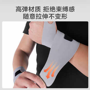 京东京造 健身护腕 腱鞘炎手腕扭伤固定护具 羽毛球卧推加压护套 2只装