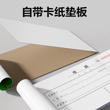 得力(deli)10本装三联竖版送货单销货清单 无碳复写单据 财会用品 BR211
