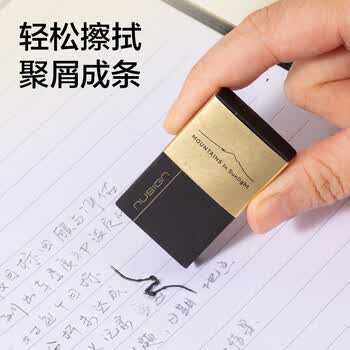 纽赛（deli）纽赛日耀金山真集屑橡皮擦 擦拭不易留痕 单块装  黑色 NS036