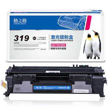 格之格CRG-319硒鼓适用佳能lbp6300dn 6650dn mf5870dn惠普P2055d硒鼓P2035 P2035N crg319打印机墨粉盒