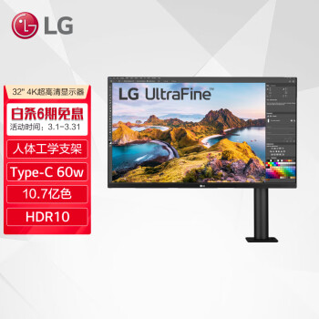 LG32UN880-B显示器|LG32UN880-B显示器怎么样评测分析结果告知！