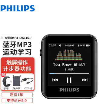 飞利浦philipssa6116蓝牙mp3播放器hifi无损音乐学生跑步记步运动随身