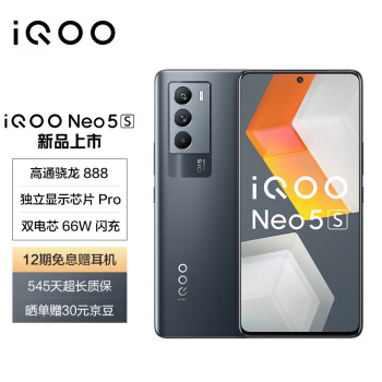 vivoiQOO|vivoiQOO Neo5S手机如何,值得入手的原因分享！