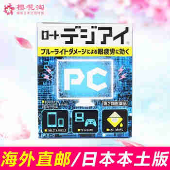 【JD物流】【全球购】日本原装进口乐敦（ROHTO)眼药水 初音未来版