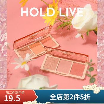 Hold Livehl461 Hold Live秘境花园三色腮红眼影茶棕玫瑰杏仁奶茶自然裸妆新手女 02 奶橘珊瑚 行情报价价格评测 京东