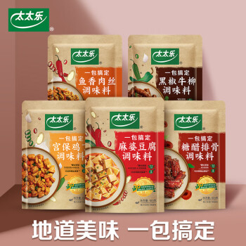 太太乐菜谱式调味料5口味各一包糖醋排骨宫保鸡丁鱼香肉丝黑椒牛柳麻婆豆腐方便炒菜酱料包 图片价格品牌报价 京东