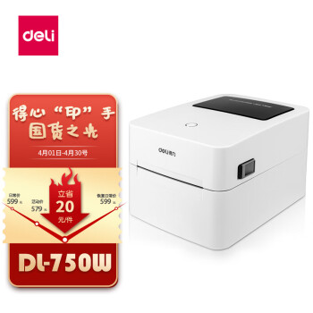 得力DL-750W打印机|得力DL-750W打印机怎么样？内幕使用评测揭秘