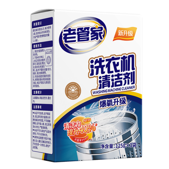 老管家 洗衣机槽清洁剂清洗剂波轮滚筒式洗衣机内胆除垢剂375g 老管家 洗衣机槽清洁剂清洗剂波轮滚筒式洗衣机内胆除垢剂375g