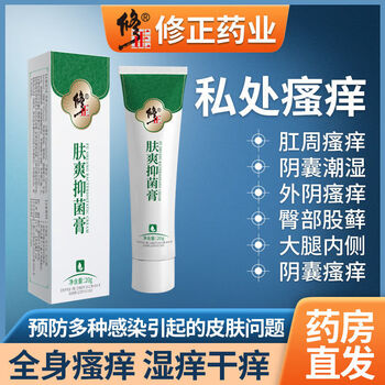 【官方旗舰】柏可芬软膏私处瘙痒外阴囊肛门牛皮大腿内侧皮肤止i痒膏