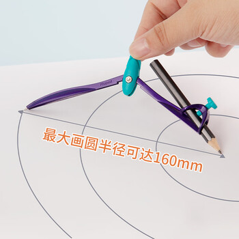 马培德（Maped）像素派对创意绘图圆规 初高中考试圆规 学生制图绘图学习工具 119411CH夹笔款【2件套/盒】
