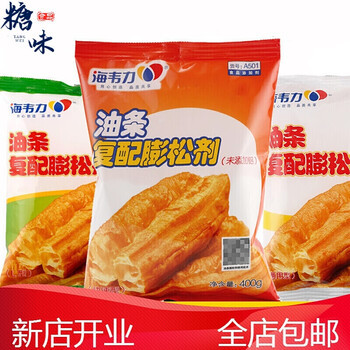 5折海韦力油条膨松剂无铝快速酥脆型油条精油条粉泡打粉商用速快速型