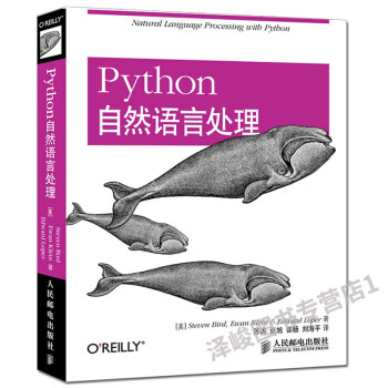 ℑギPython自然语言处理python编程语言程序设计书籍python自然语言处理入门指南Pyt