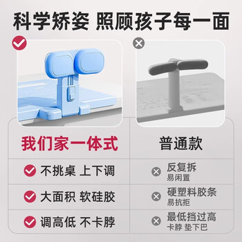舒星坐姿矫正器小学生写字姿势儿童正姿防低头纠正视力保护器预防趴桌神器写作业书写矫正弯腰护眼学习