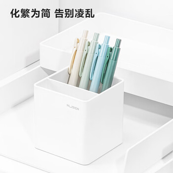 得力（deli）【开学必备】方格笔筒 德国创意设计 简约ins办公室桌面收纳防滑底 象牙白NS011