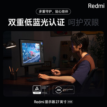 小米Redmi 27英寸显示器4K超清 100%sRGB HDR400 Type-C反向充电 升降旋转支架电脑办公显示器显示屏