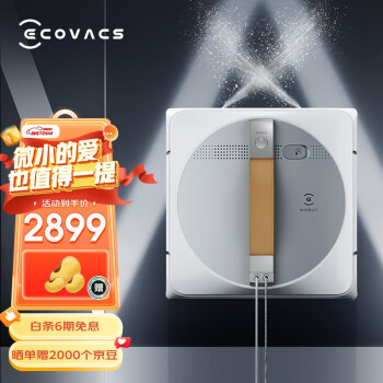 科沃斯（ECOVACS） 【新品】擦窗机器人W1 PRO智能全自动擦窗擦玻璃防跌落自喷水擦窗智能规划 升级自动喷水