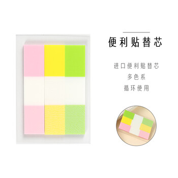 TANOSEE开学必备进口便利贴替换装44*10mm索引贴索引纸分页纸抽拉盒装便签三色款替芯 10个*90张TGK-4410B