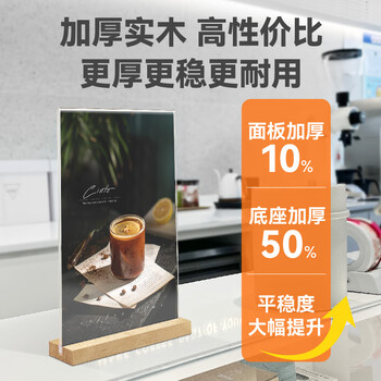 DSB（迪士比）A4桌牌T型席卡亚克力台卡台签榉木底座立牌双面会议展示牌桌卡 210*297mm 竖 ASH-6101