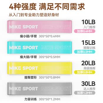 米客 弹力带瑜伽弹力圈男女健身练臀阻力带乳胶环形拉力带