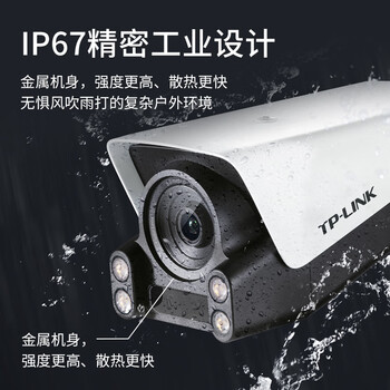 普联（TP-LINK）800万PoE筒型星光全彩网络摄像机 AI人脸抓拍 4K高清 双向语音  TL-IPC586TP-A4