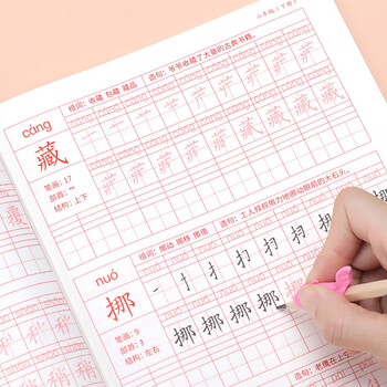 绍泽文化 小学生六年级下册同步生字描红本 人教版生字练字本 儿童练字帖 绍泽文化 小学生六年级下册同步生字描红本 人教版生字练字本 儿童练字帖