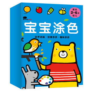 邦臣成小红花儿童涂色书画本1图画书宝宝早教简笔画手绘本3岁画册幼儿