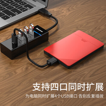 纽曼（Newmine）  USB分线器3.0 HUB集线器4口扩展 笔记本台式电脑手机一拖四多接口延长线转换器约1米