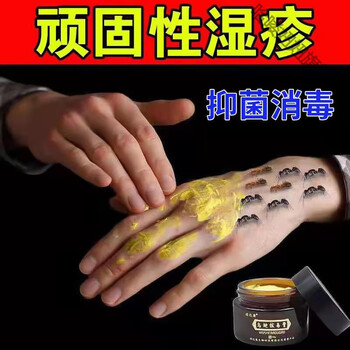 湿l疹湿毒湿痒神经性l皮l炎皮肤瘙痒手l足l癣干裂脱皮阴囊湿l疹止痒