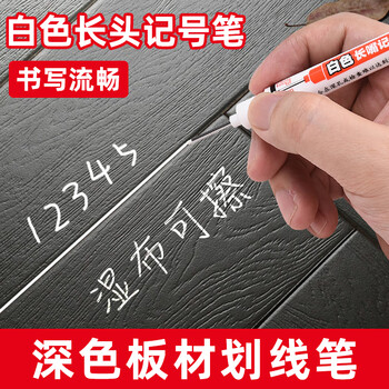 金万年长头水性记号笔可擦表面光滑湿布可擦无痕划线木工瓷砖深色板材画线笔长嘴勾线笔白10支G-09913