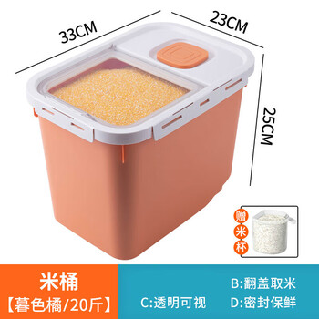 特百惠(tupperware)20斤装米桶防虫防潮密封米缸盒大米面粉桶厨房储存
