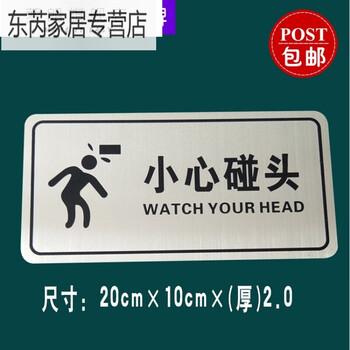 小心台阶不锈钢提示牌洗手间地滑标志牌标识牌腐蚀标牌铭牌小心碰头
