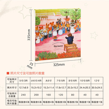 NCL仲林DIY自制覆膜粘贴式相册本 40页儿童成长相册薄/卡通/家庭影集照片书 幸福村庄红色 LF-315-2 NCL仲林DIY自制覆膜粘贴式相册本 40页儿童成长相册薄/卡通/家庭影集照片书 幸福村庄红色 LF-315-2