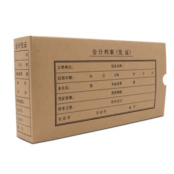 浩立信(LISON)标准版凭证盒240*120适用 费用报销单记账会计凭证封面纸档案盒子255*135*50mm 10个/包 1501 浩立信(LISON)标准版凭证盒240*120适用 费用报销单记账会计凭证封面纸档案盒子255*135*50mm 10个/包 1501