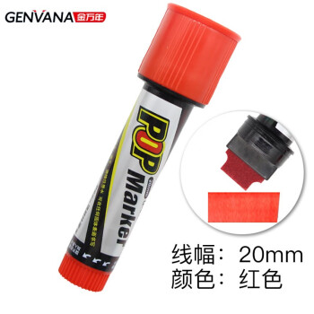 金万年（Genvana） POP麦克笔 马克笔 广告笔 记号笔 美工设计 唛克笔 20mm 红色