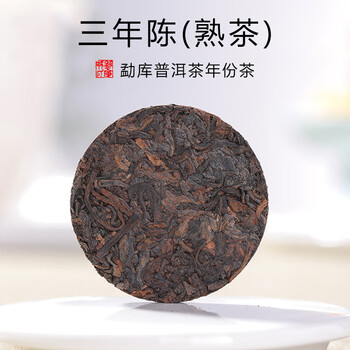 勐库戎氏2023年勐库三年陈320g便携茶叶礼盒 普洱茶熟茶 茶叶京东自营