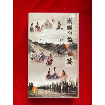 Amazon.co.jp: 東周列国 春秋戦国篇 完全版 [DVD] : 王恵春