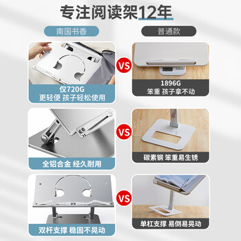 南国书香阅读支架阅读架多功能儿童读书平板支架看书架可升降书夹固定书本看书支架神器绘本阅读书支架桌面