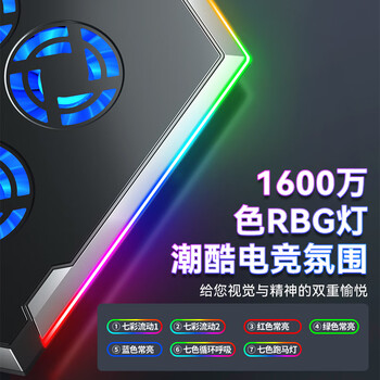 酷睿冰尊(ICE COOREL) K10 笔记本散热器电脑桌支架游戏本散热底座可调速降温风扇带RGB灯光适用17英寸联想外星人拯救者 酷睿冰尊(ICE COOREL) K10 笔记本散热器电脑桌支架游戏本散热底座可调速降温风扇带RGB灯光适用17英寸联想外星人拯救者