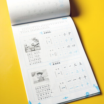 华夏万卷小学生笔顺规范正楷字帖注音版语文小学生一二三四五六年级专用字帖写字启蒙