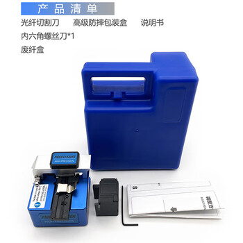 通信汪（CommKing）光纤切割刀光缆切割刀光纤熔接机用高精度切割工具 自动回刀 配废纤盒 CKFC-7