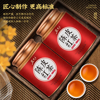 茗杰茶叶 武夷山正山小种陈皮红茶 浓香驱寒罐装自己喝送礼礼盒装500g