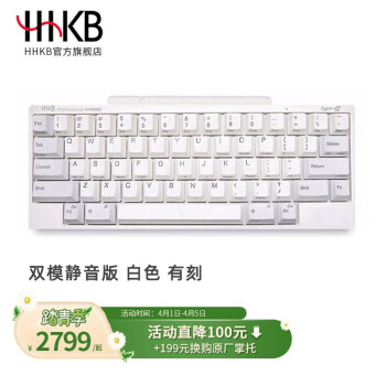 HHKB 雪 日本語 PD-820YSC PC/タブレット PC周辺機器 www.voicepune.com