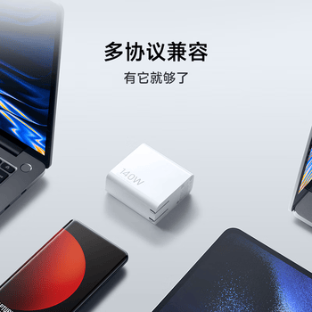 小米（MI）小米140W GaN三口充电器套装（1A2C）三口盲插 多人会议 一个就够/适配小米手机 适配15 Ultra