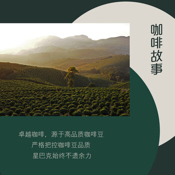 星巴克浓遇胶囊咖啡精选哥伦比亚+特选综合+浓缩烘焙+派克【40粒4盒装】