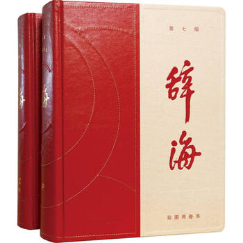现代汉日辞海 扫描本现代汉日辞海aka. 中国語大辞典北大社1999版- 电子书