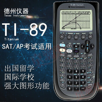 ti89计算器价格报价行情- 京东