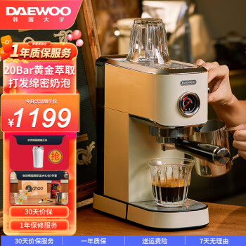 大宇（DAEWOO） 咖啡机家用小型全半自动意式咖啡机美式浓缩咖啡机办公室20bar高压萃取打奶泡 奶黄色