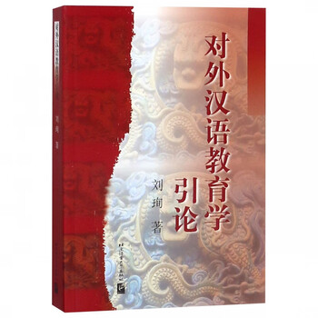 对外汉语教学引论排行- 京东