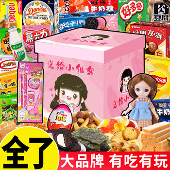 五折零食儿童生日吃的食品营养男孩适合3一4岁1一2岁两岁豪华款女童小