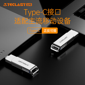 台电（TECLAST）256GB Type-C 手机U盘 USB3.2高速两用OTG双接口U盘 安卓苹果笔记本电脑通用优盘